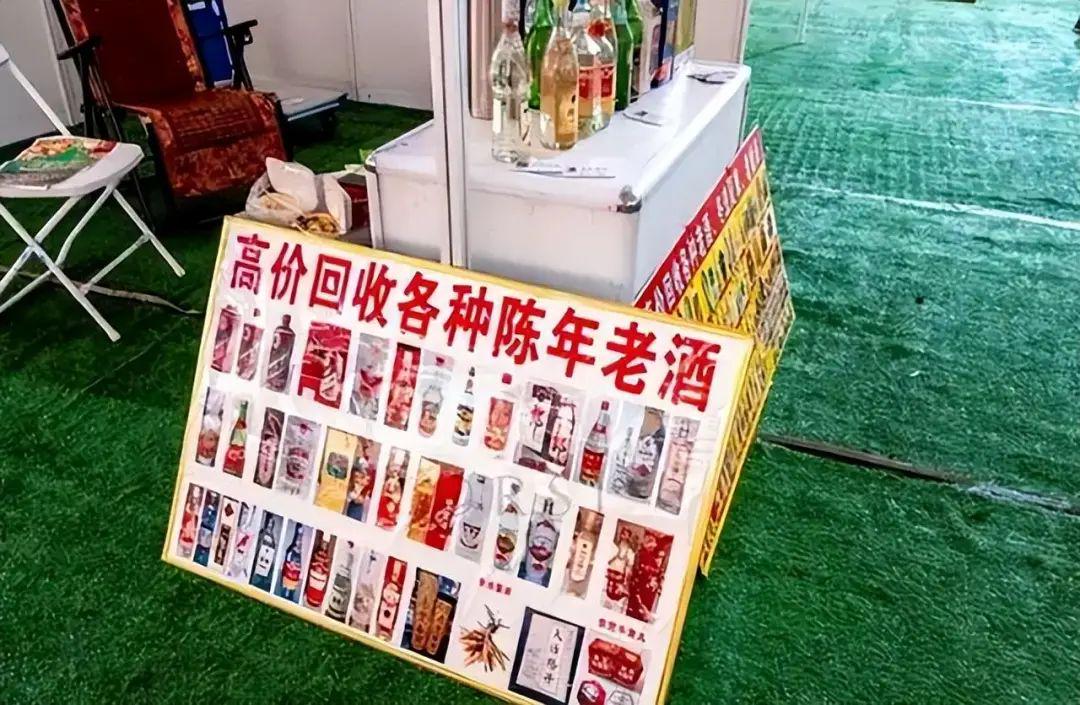 今天才知道，大街上“高價收老酒”，竟暗藏