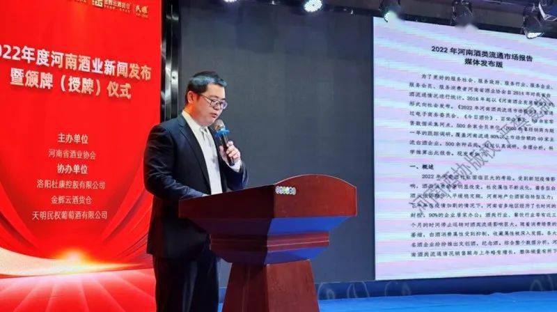 年河南酒類流通市場(chǎng)報(bào)告在鄭州發(fā)布