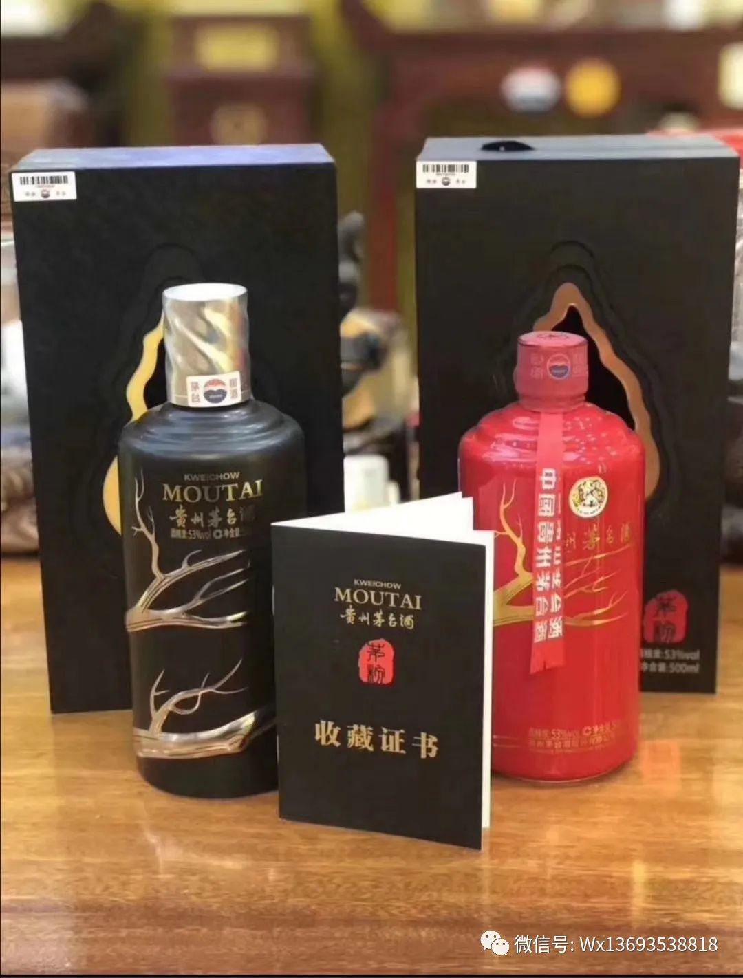 北京茅臺酒回收價格表一覽 1991年茅臺回收