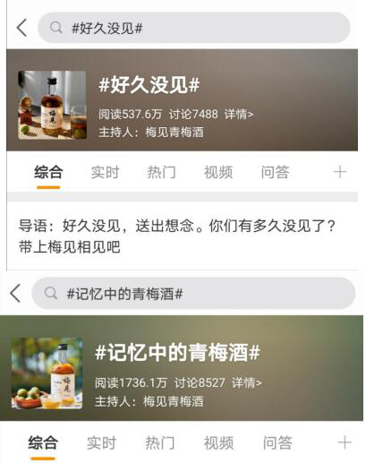 梅見酒精度數(shù)_梅見酒多少度_梅見酒度數(shù)高嗎