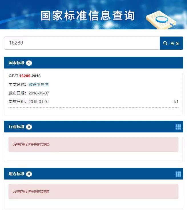 純糧食釀造的酒編碼_什么編號才是糧食酒_什么編號的酒是純糧食酒