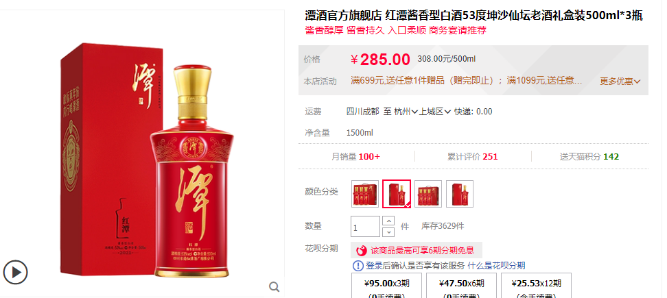 喜酒喜宴酒價(jià)格_喜宴酒多少錢(qián)一瓶_喜宴價(jià)格表