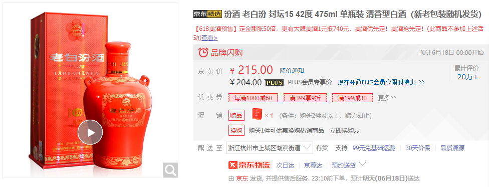 喜宴價(jià)格表_喜酒喜宴酒價(jià)格_喜宴酒多少錢(qián)一瓶