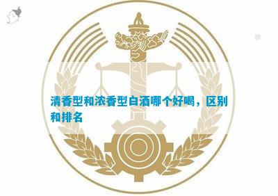 清香型白酒長期存放后可以喝嗎_清香型白酒可以長期存放嗎_清香型白酒能存放