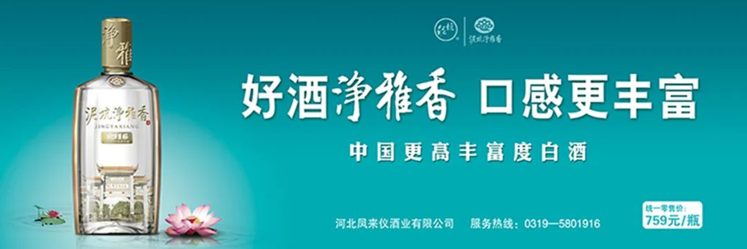 泥坑上榜“河北省白酒產(chǎn)業(yè)領(lǐng)軍品牌”