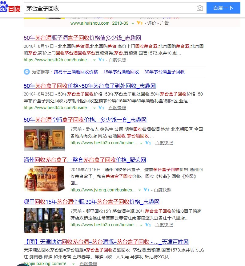 回收酒價(jià)格一覽表_回收酒的價(jià)格_回收酒價(jià)格表