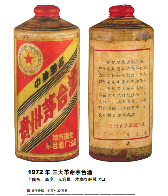 十七大名酒中的土豪級老酒，有一個就發(fā)了！