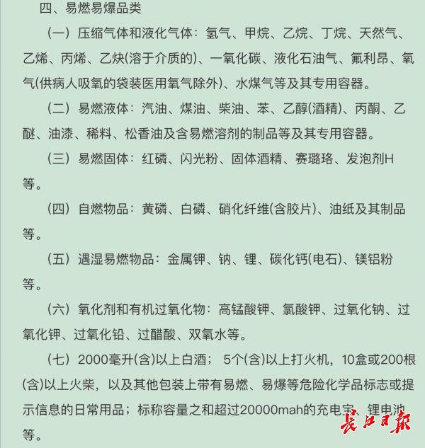 坐地鐵乘火車搭飛機(jī)能帶幾瓶白酒？不同交通工具限制不同