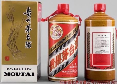 北京回收中央軍委辦公廳專(zhuān)用茅臺(tái)酒