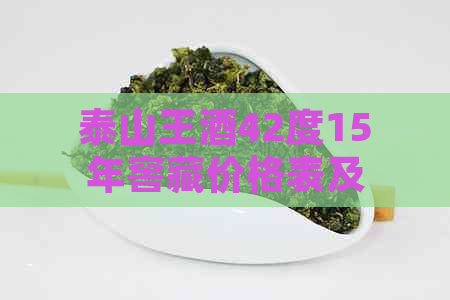 42度浩好酒價格表_52度浩好酒業(yè)價格表_浩酒多少錢一瓶